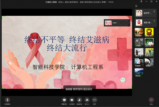 计算机工程系1